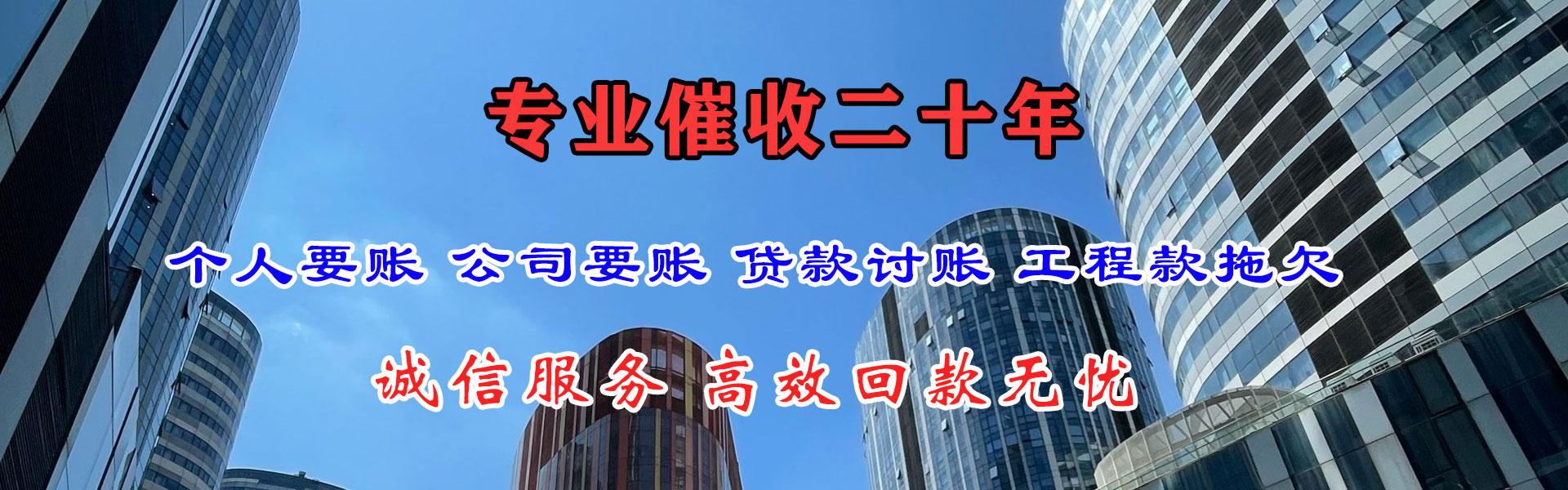 西林讨债公司