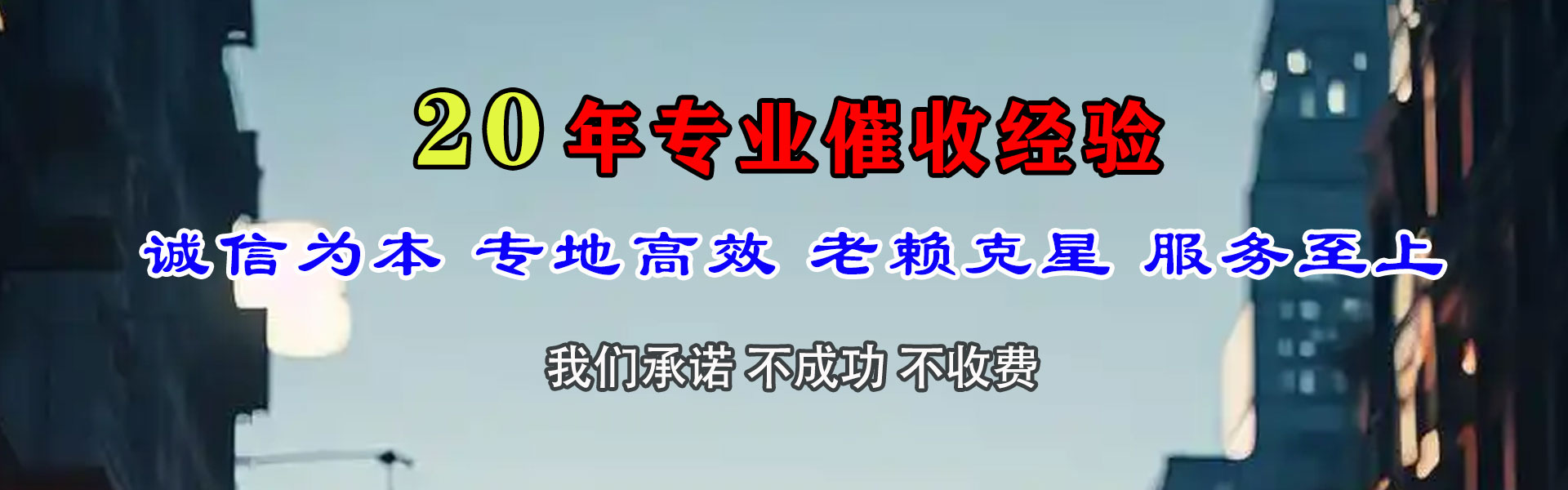 西林追债公司